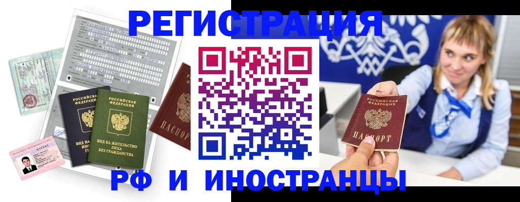 прописка ребенка в Крымске