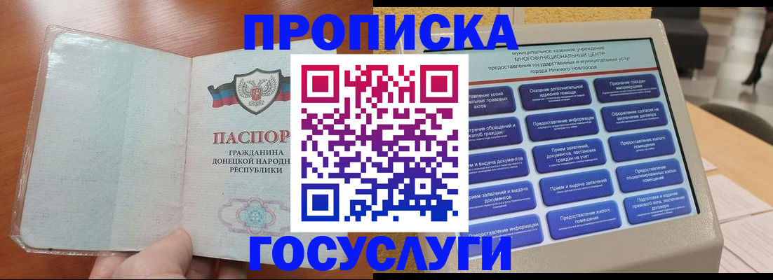 временная регистрация поиск в Крымске